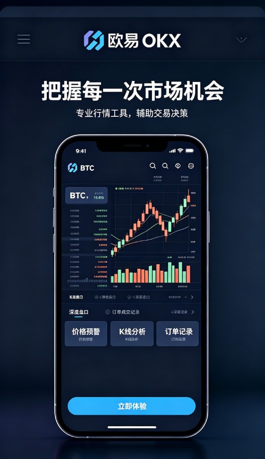 欧交易所app下载安卓操作界面